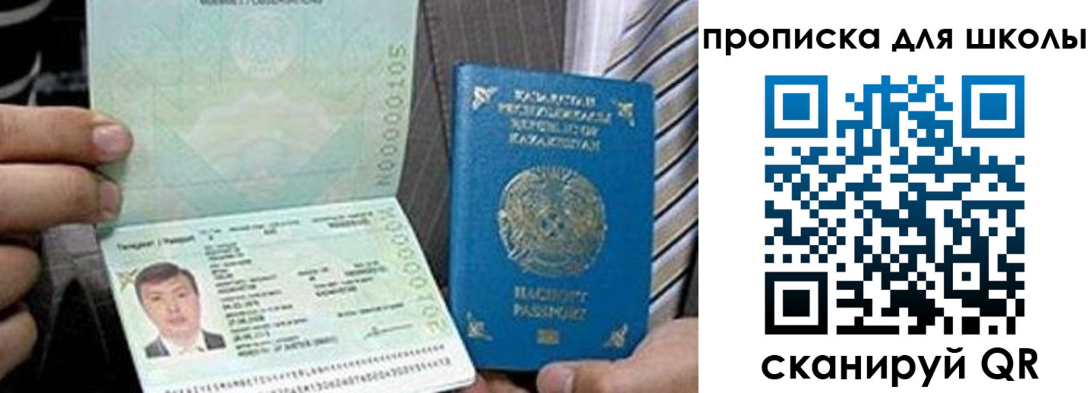 миграционный учет в Россоши